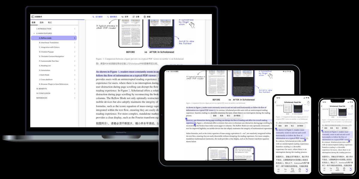 靠岸学术 Mac版,教育教学,第1张