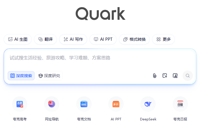 夸克浏览器 官方正式版,浏览器,第1张