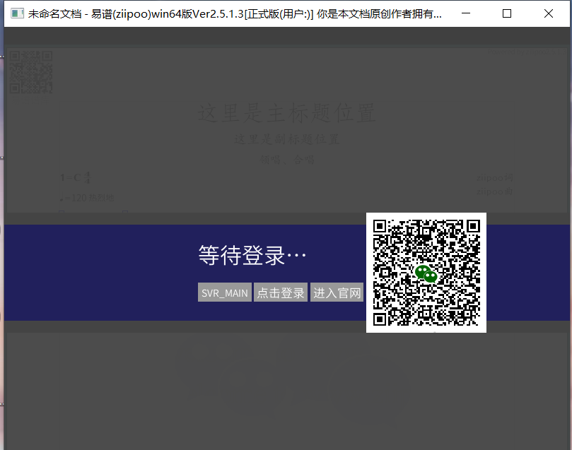 易谱 ziipoo 正式版,音频软件,第1张