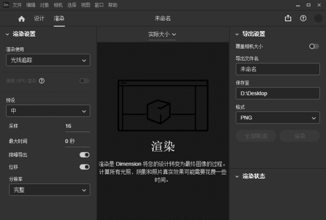 Adobe Dimension 直装版,图形设计,第1张 Adobe Dimension 直装版,图形设计,第1张