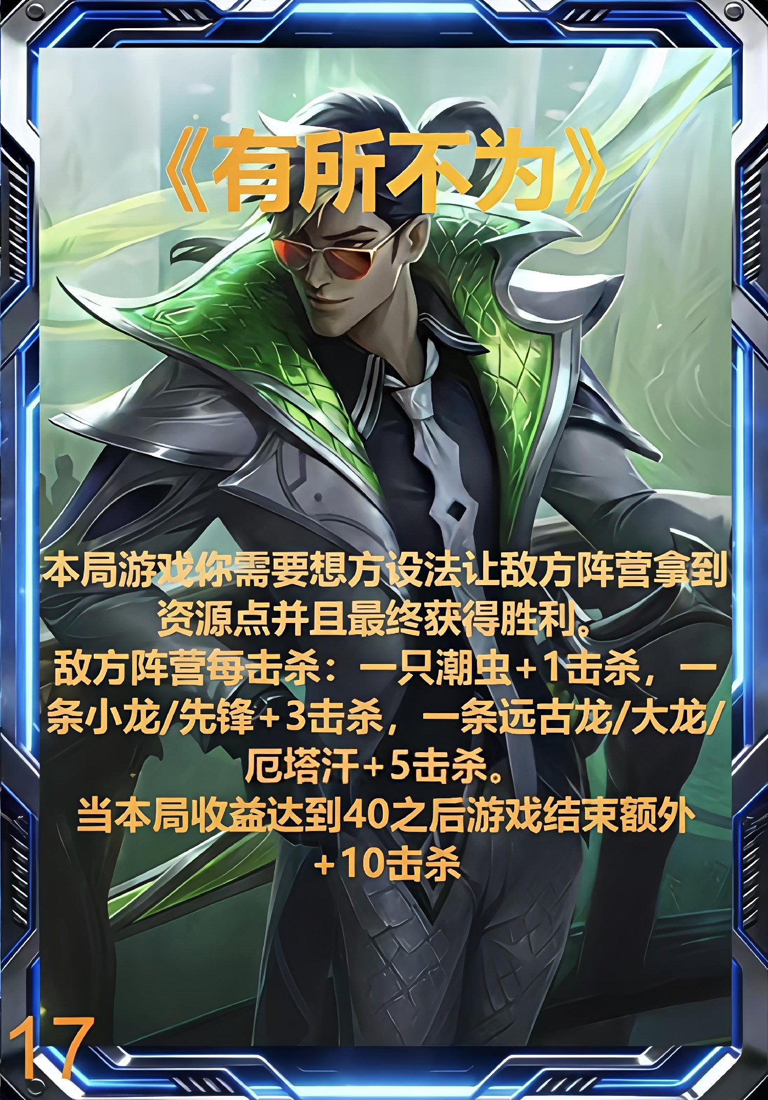 有所不为（第二版）