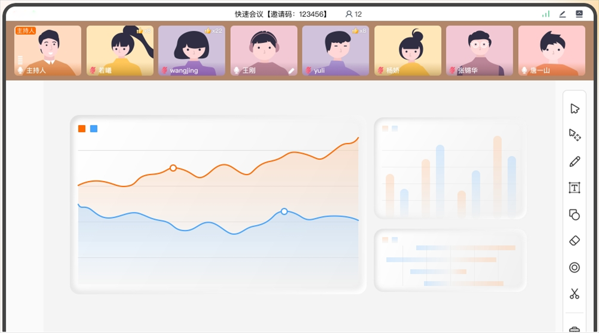 火苗会议 Mac版,办公软件,第1张