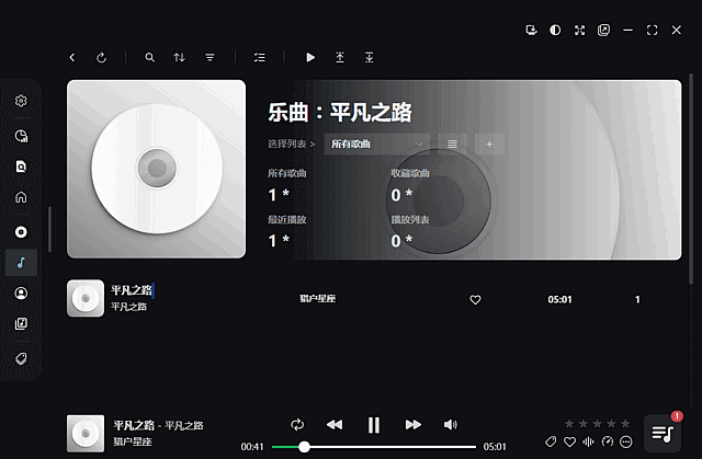 开源音乐播放器 NSMusicS 绿色版,播放器,第1张 开源音乐播放器 NSMusicS 绿色版,播放器,第1张