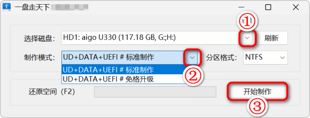 PE 维护系统 一盘走天下 03PE+10PE+11PE 3in1,操作系统,第1张