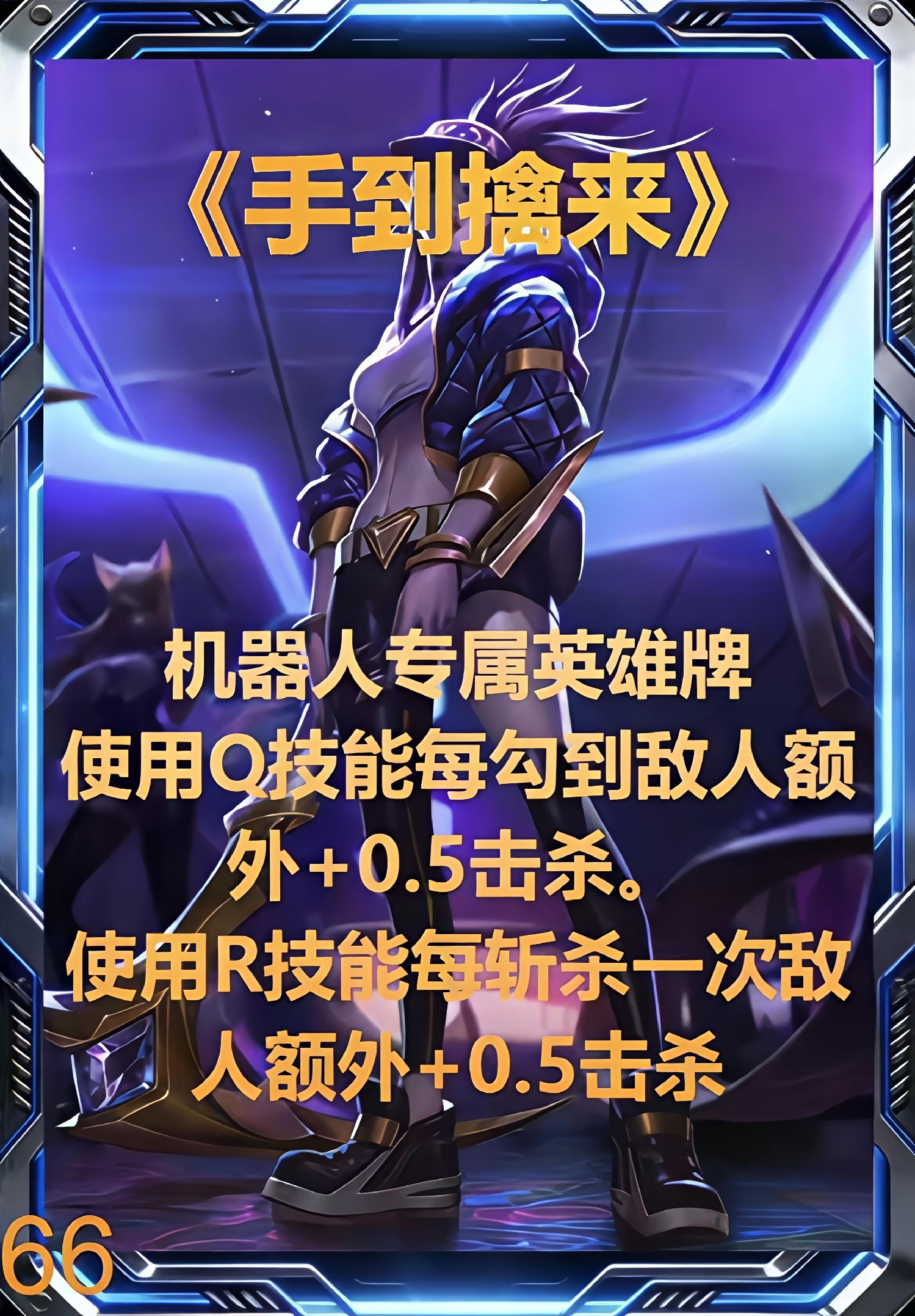 手到擒来（第二版）