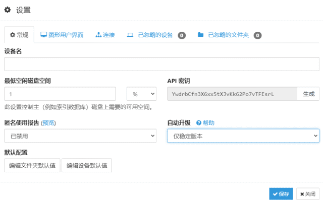 文件同步工具 Syncthing 绿色版,文件管理,第1张 文件同步工具 Syncthing 绿色版,文件管理,第1张
