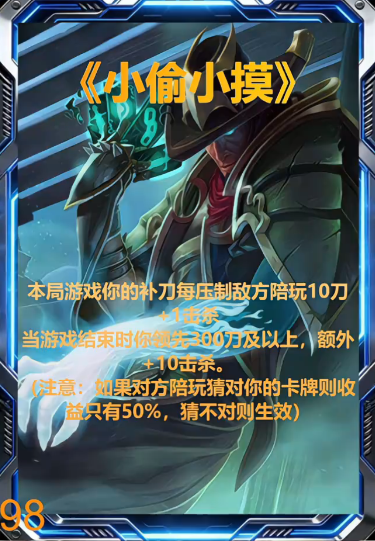 小偷小摸（第二版）