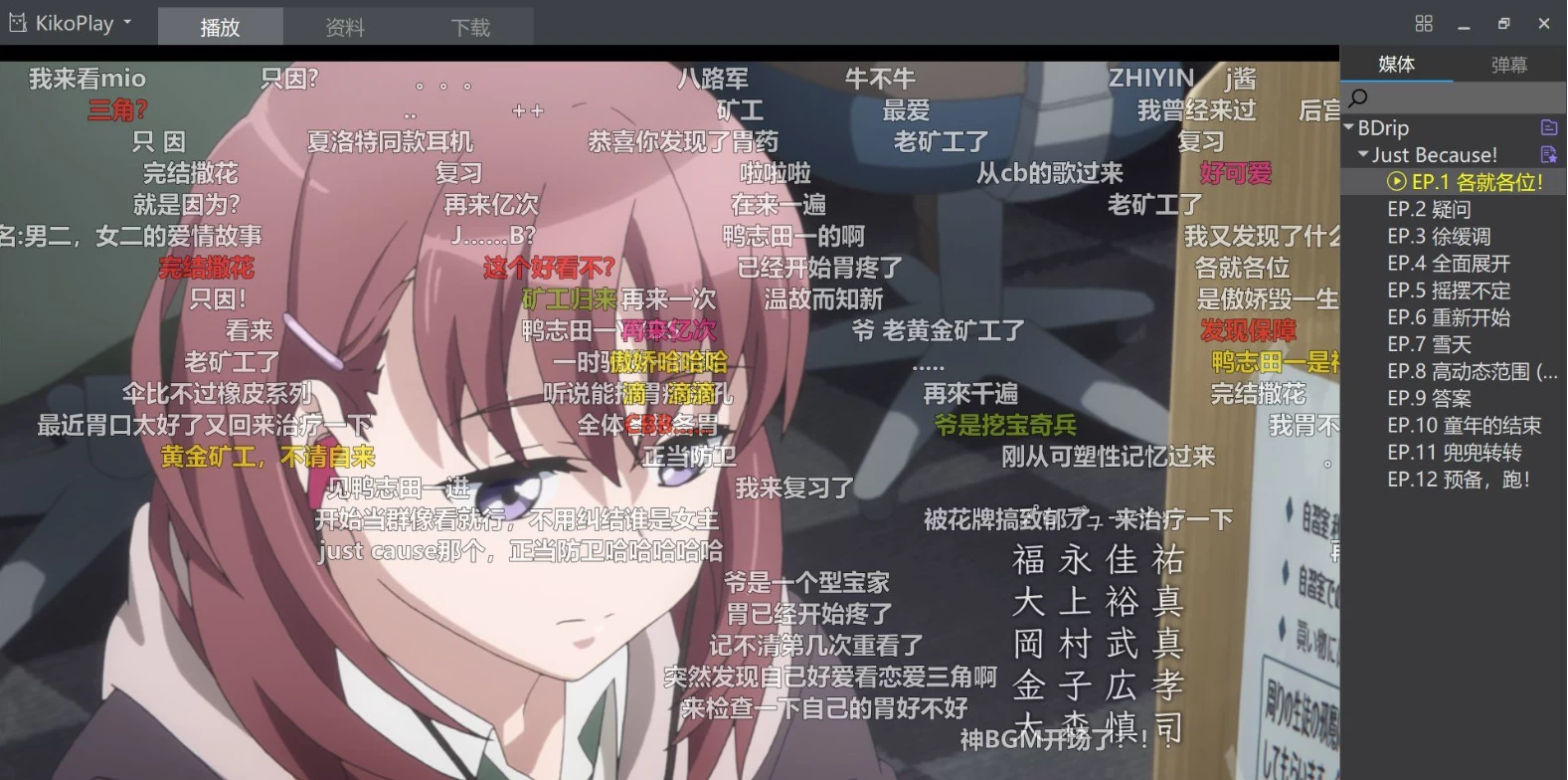 KikoPlay 绿色版,播放器,第1张 KikoPlay 绿色版,播放器,第1张