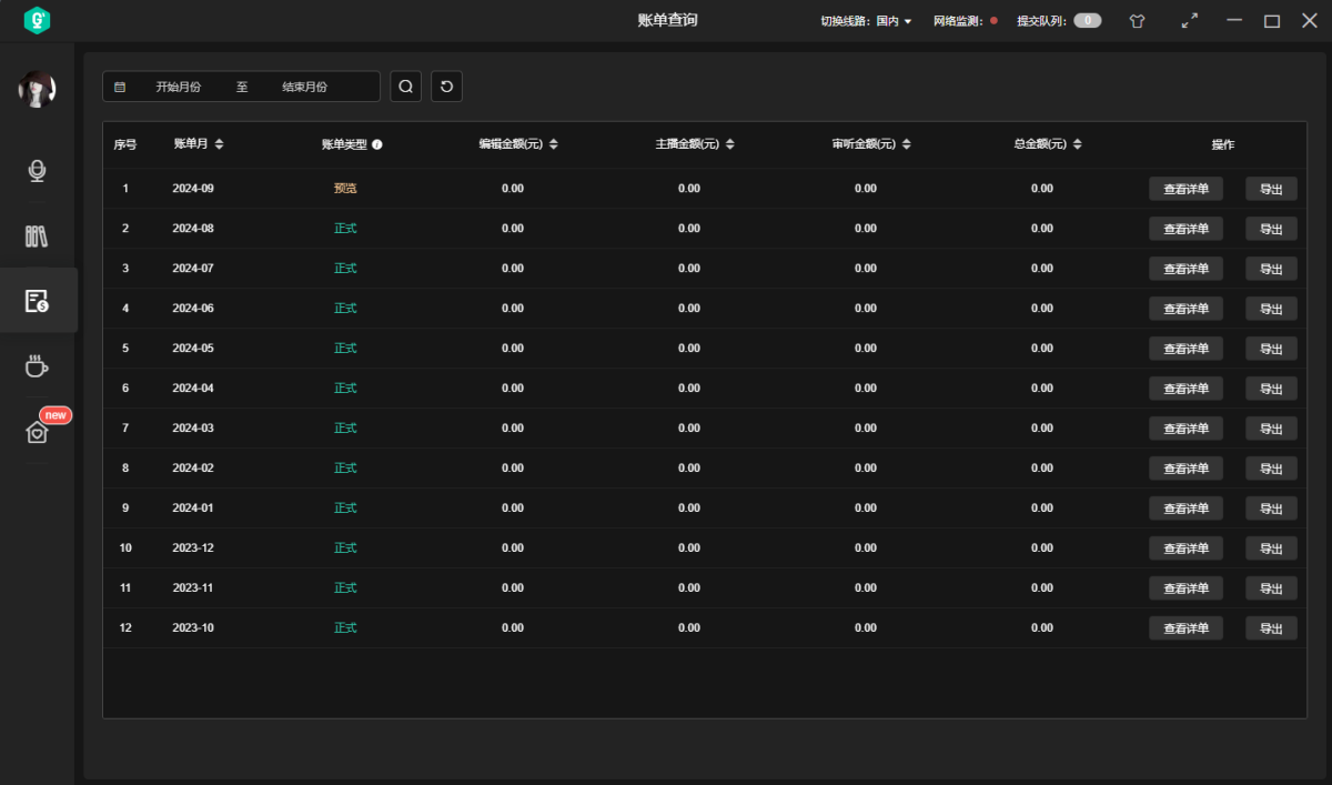 呱呱有声录音宝 Mac版,音频工具,第1张 呱呱有声录音宝 Mac版,音频工具,第1张
