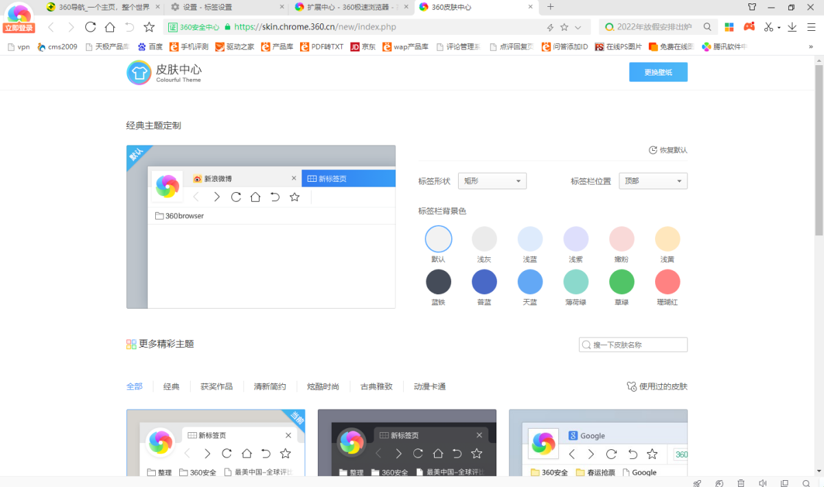 360极速浏览器 正式版,浏览器,第1张 360极速浏览器 正式版,浏览器,第1张