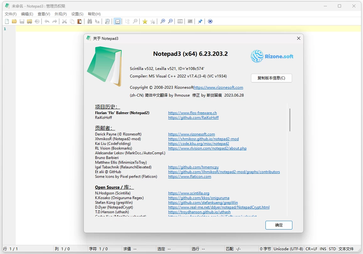 Notepad3 便携版,文字处理,第1张