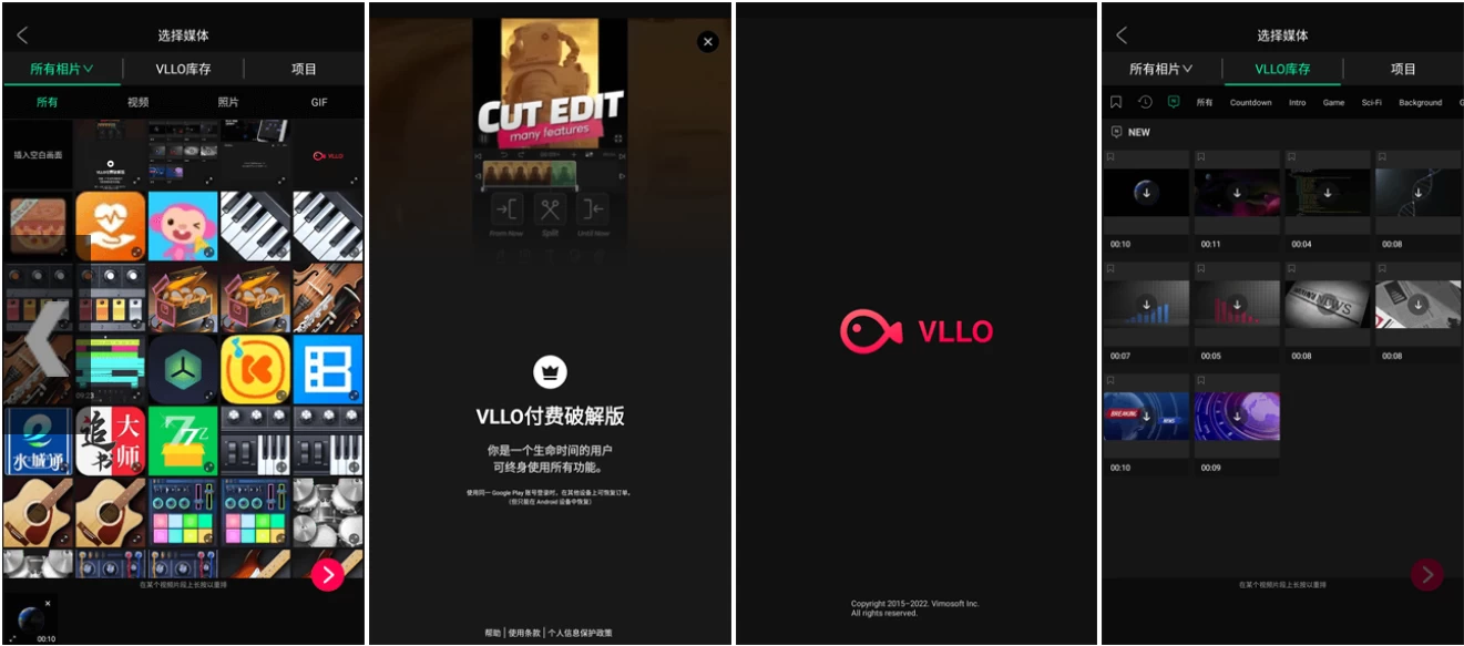 视频编辑 VLLO 解锁付费版,视频工具,第1张
