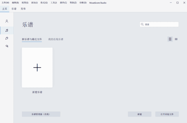 乐谱制作 MuseScore 便携版,音频工具,第1张