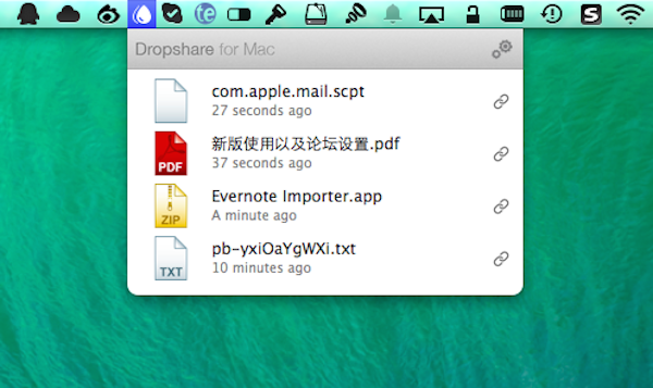 Dropshare Mac版,文件管理,第1张