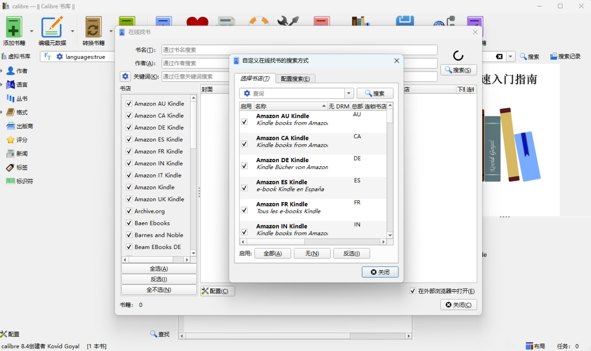 Calibre Mac版,文件管理,第1张