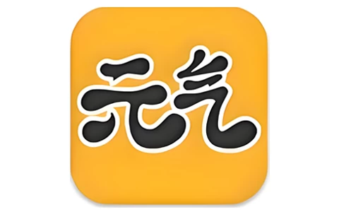 元气桌面 去广告会员版