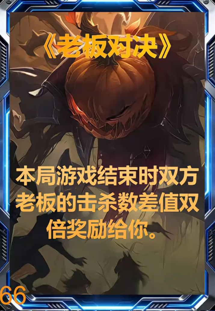 老板对决（第二版）