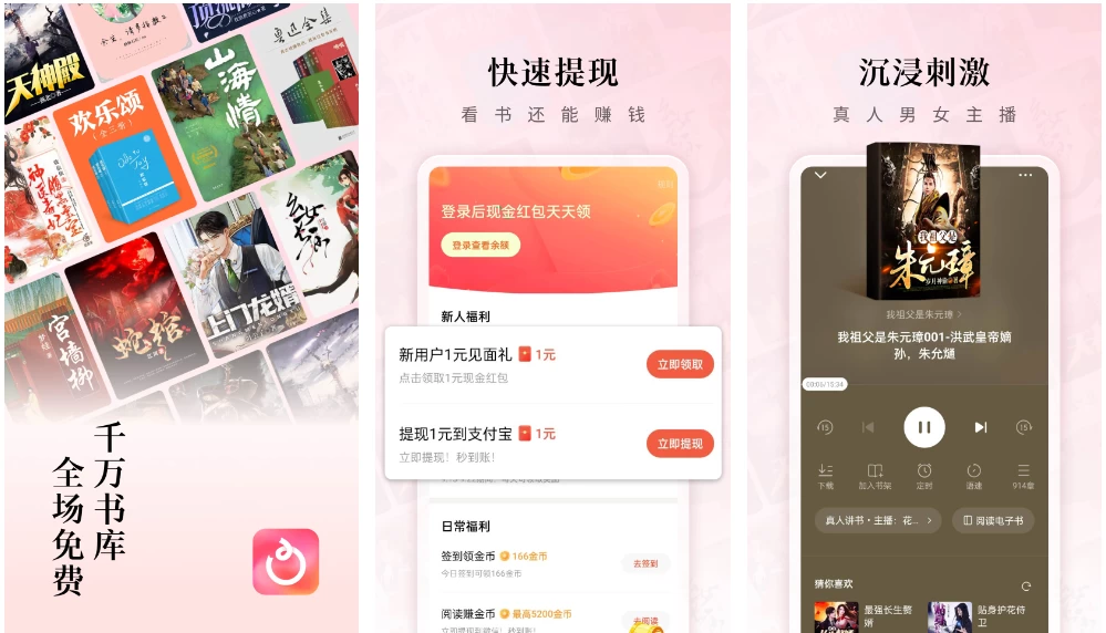 红果短剧 解锁VIP安卓版,影音播放,第1张