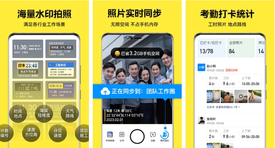 今日水印相机 安卓版,安卓相机,第1张