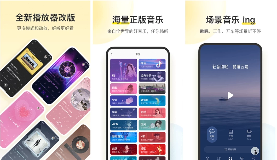 酷我音乐 去广告解锁安卓版,音乐软件,第1张