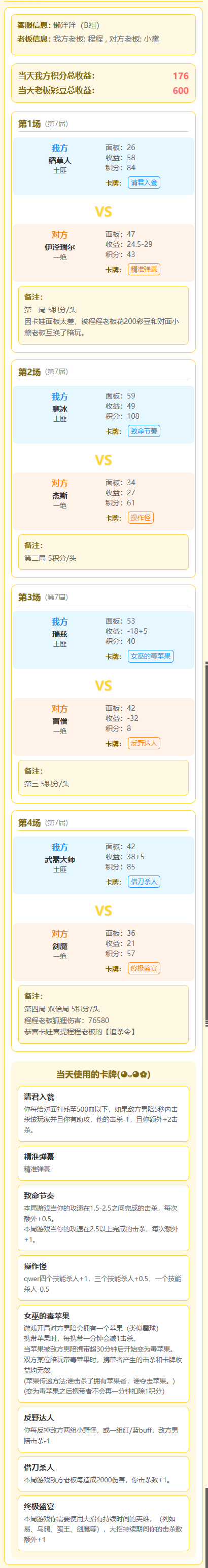 20260114 土匪 程程 vs 小黛 一绝,LOL,虎牙卡尔,第1张