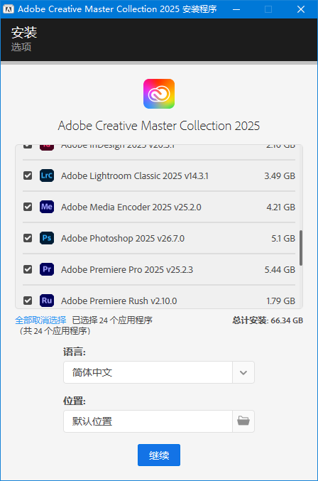 Adobe全家桶破解版 2025 CHS-ENG v12 中文直装版,其他应用,第1张