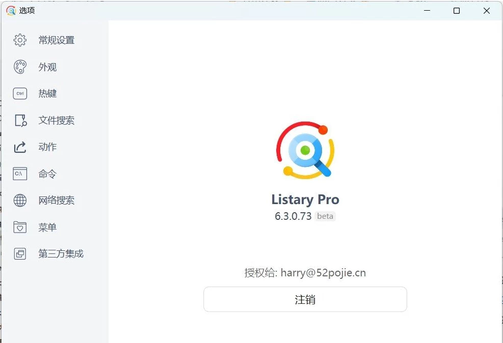 文件搜索器 Listary Pro,文件管理,第1张