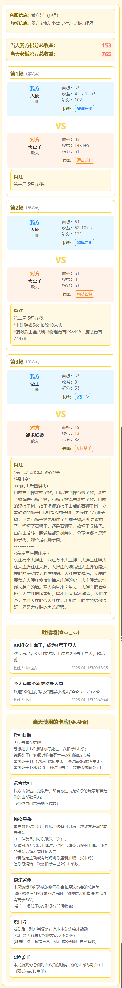 20260115 土匪 小离 vs 程程 欧文,LOL,虎牙卡尔,第1张