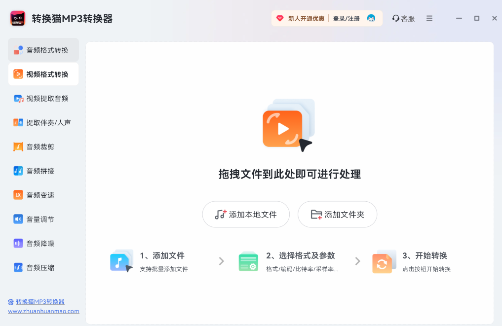 转换猫MP3转换器,音频工具,第1张