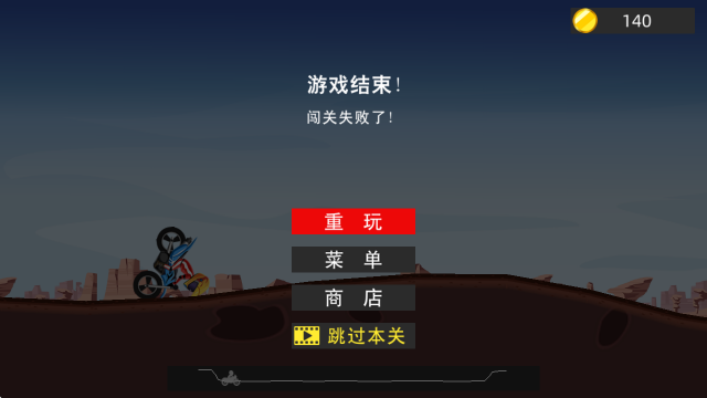 极限飞车,安卓手游,第5张 极限飞车,安卓手游,第5张