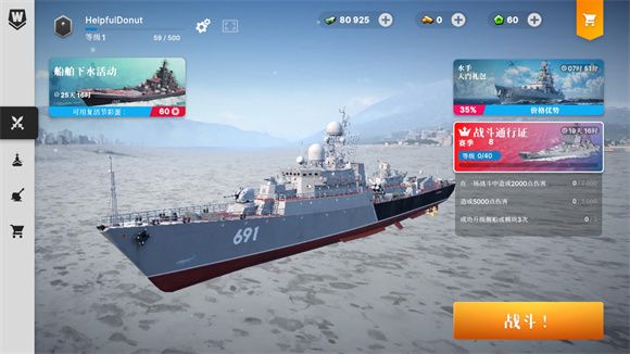 战舰移动2 安卓版,安卓手游,第7张