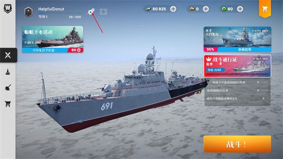 战舰移动2 安卓版,安卓手游,第4张