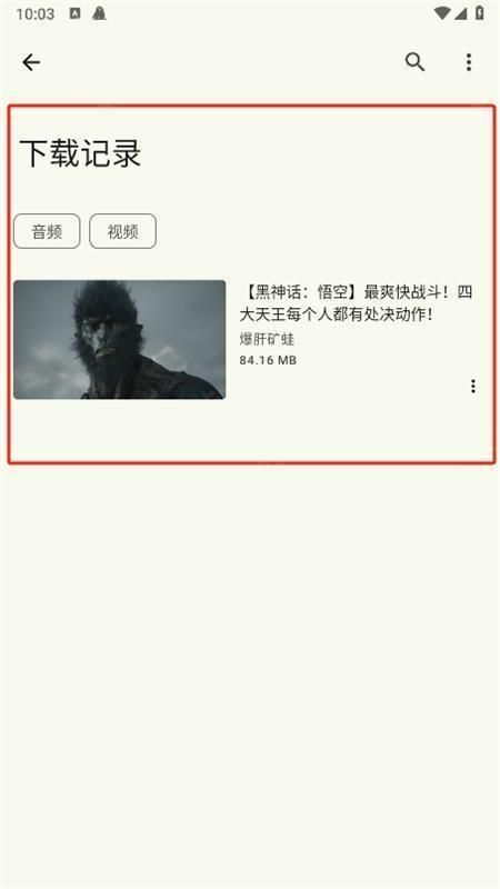 seal海豹下载器,下载工具,第6张