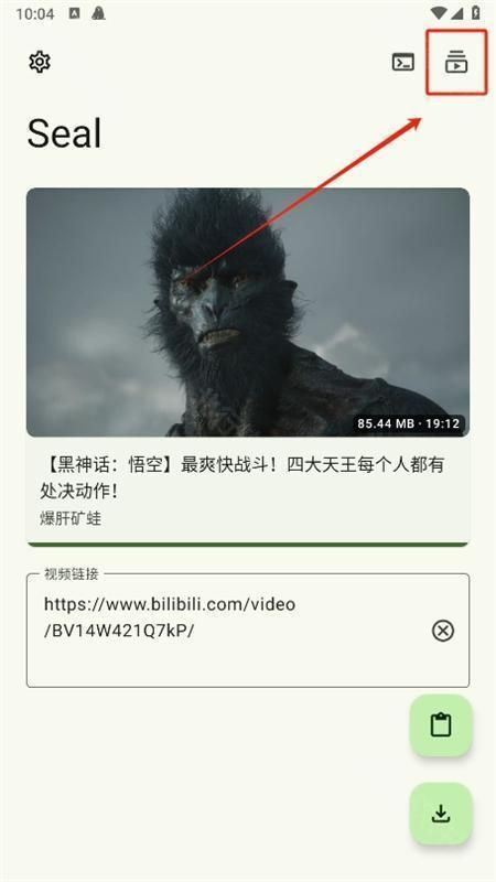 seal海豹下载器,下载工具,第5张