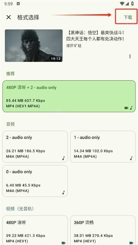 seal海豹下载器,下载工具,第4张