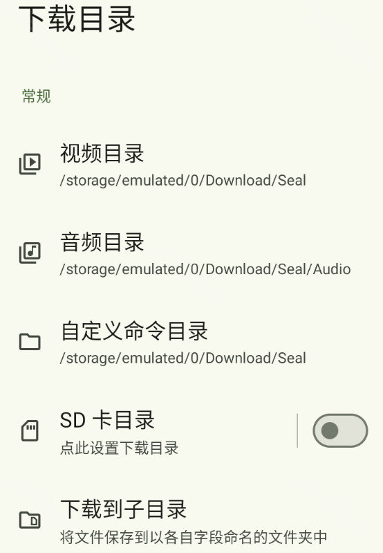 seal海豹下载器,下载工具,第10张