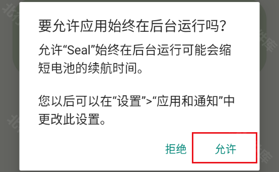 seal海豹下载器,下载工具,第9张