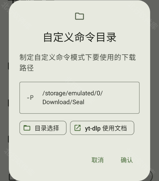 seal海豹下载器,下载工具,第11张