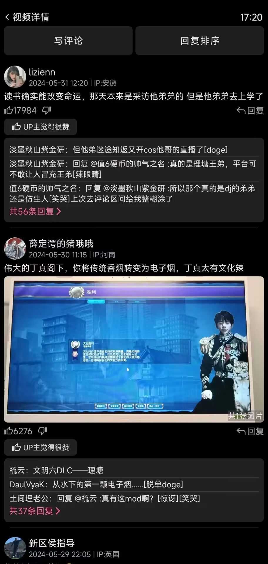 哔哩终端 安卓版,影音播放,第5张