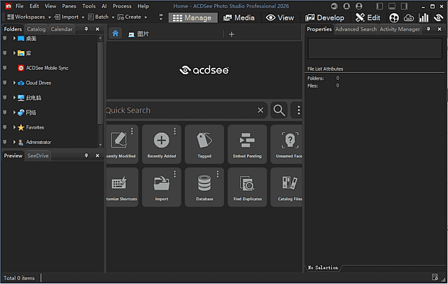 ACDSee Photo Studio Professional 2026 直装版,图片浏览,第1张