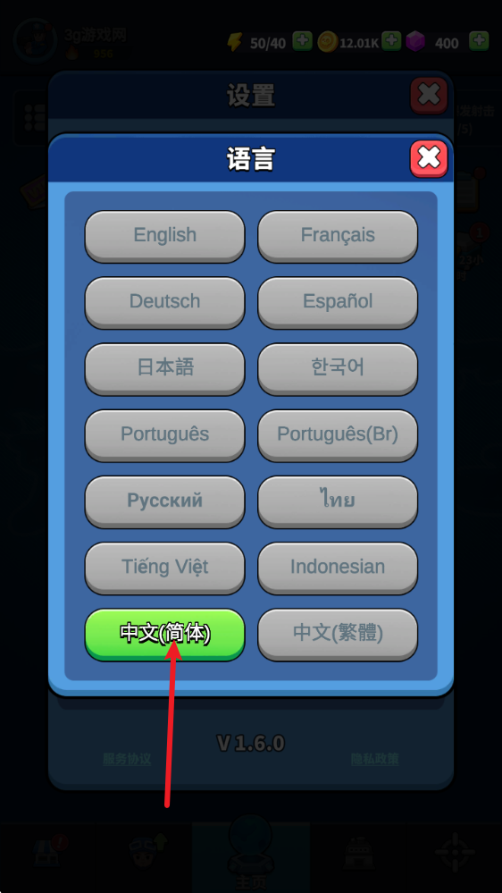 丧尸围城,安卓手游,第4张