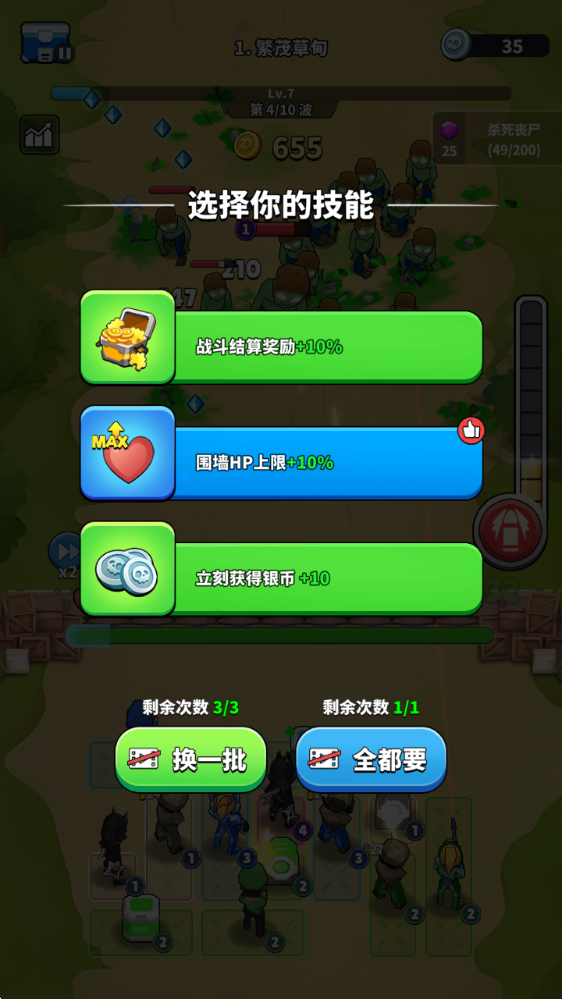 丧尸围城,安卓手游,第8张