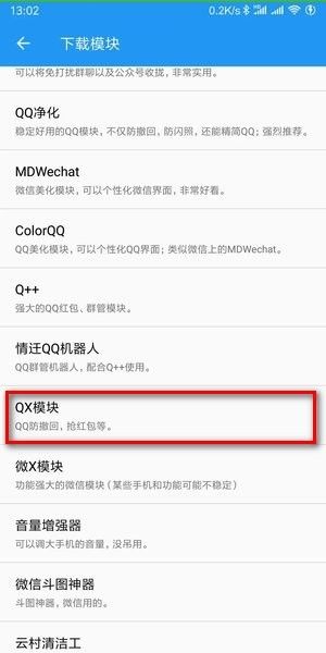 taichi太极,系统工具,第7张