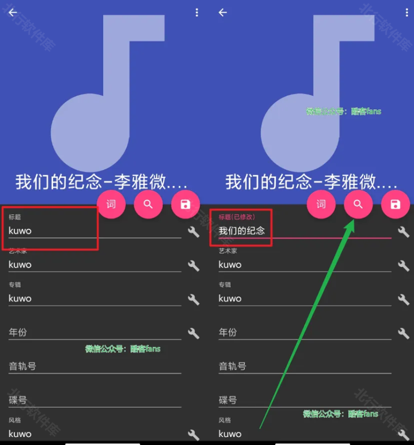  音乐标签,音频工具,第6张