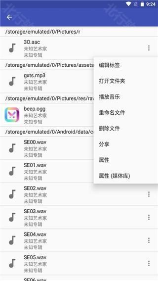  音乐标签,音频工具,第4张