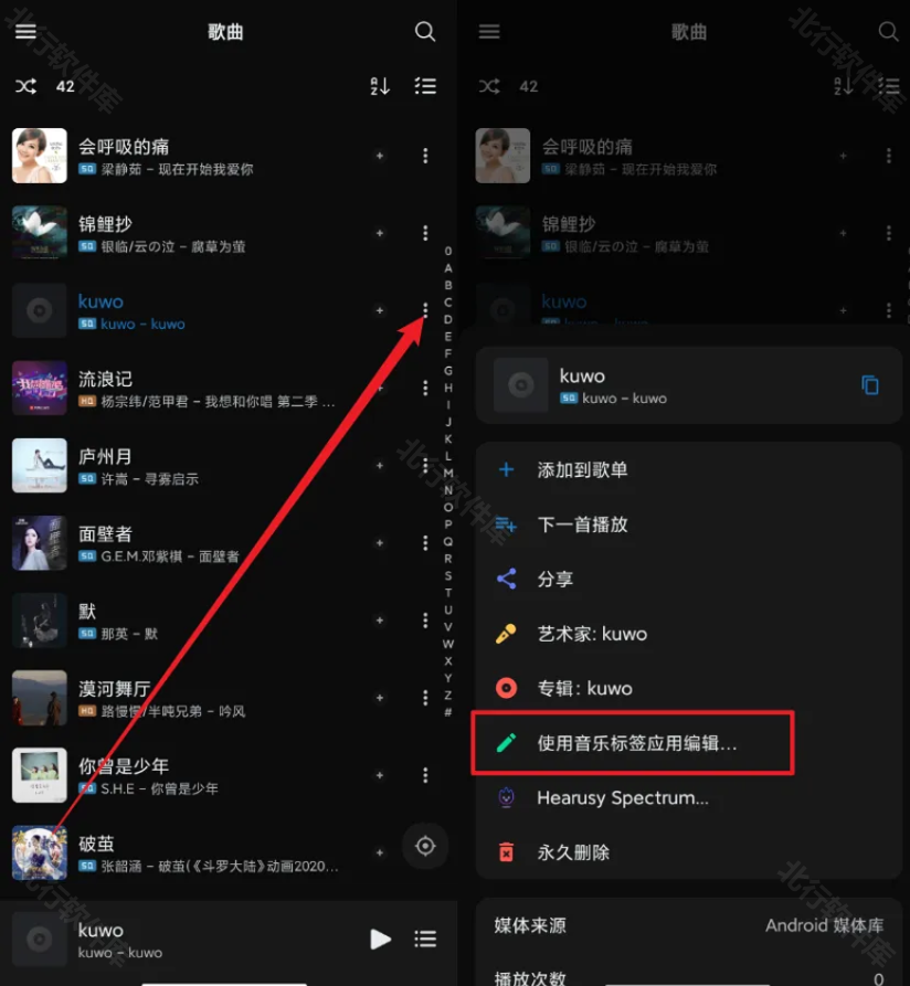  音乐标签,音频工具,第5张