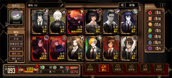 边狱巴士公司国际服 安卓版,安卓手游,第7张