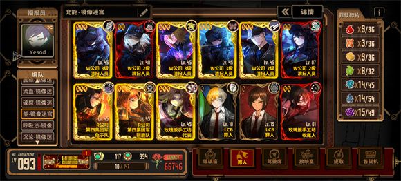 边狱巴士公司国际服 安卓版,安卓手游,第9张