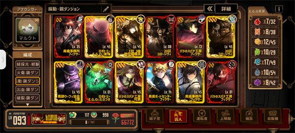 边狱巴士公司国际服 安卓版,安卓手游,第13张