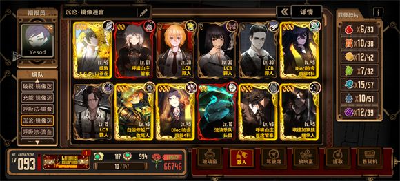 边狱巴士公司国际服 安卓版,安卓手游,第11张